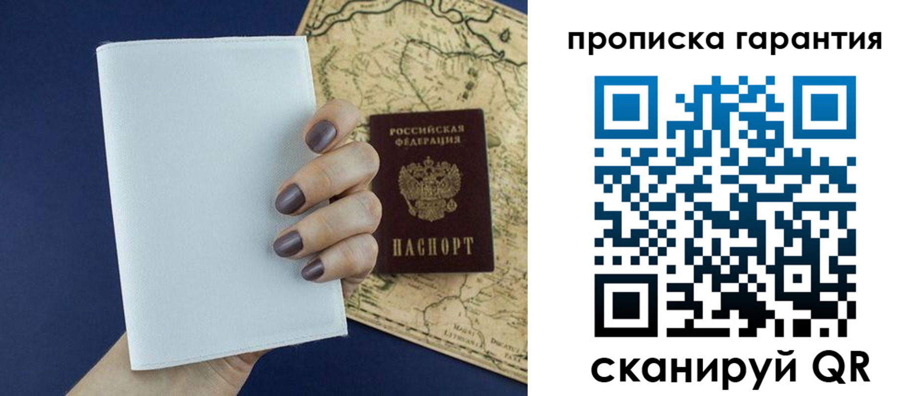 пропишу в квартире в Камчатском крае