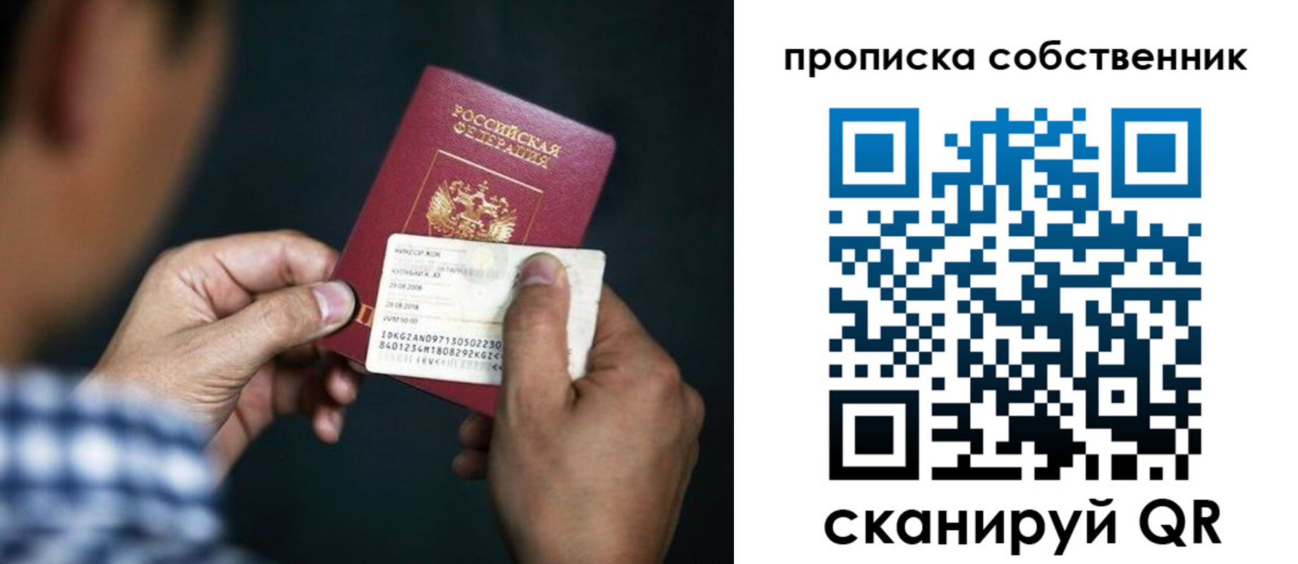временная регистрация 2025 в Камчатском крае